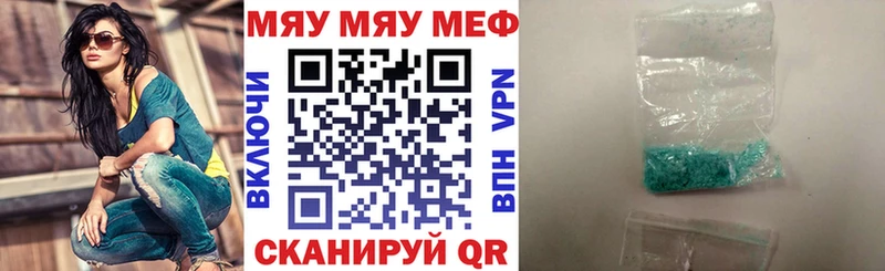 МЕФ мяу мяу  Купить закладки  Киселёвск 