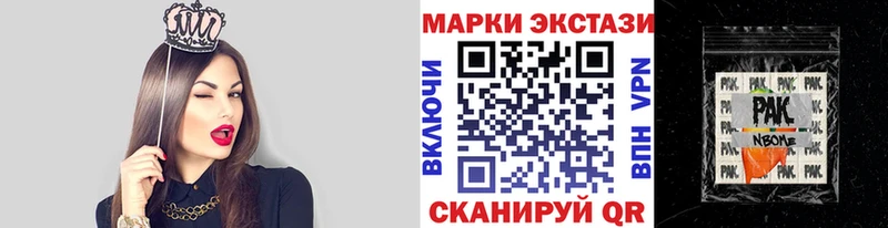 Купить где  Киселёвск  Марки 25I-NBOMe 1500мкг 